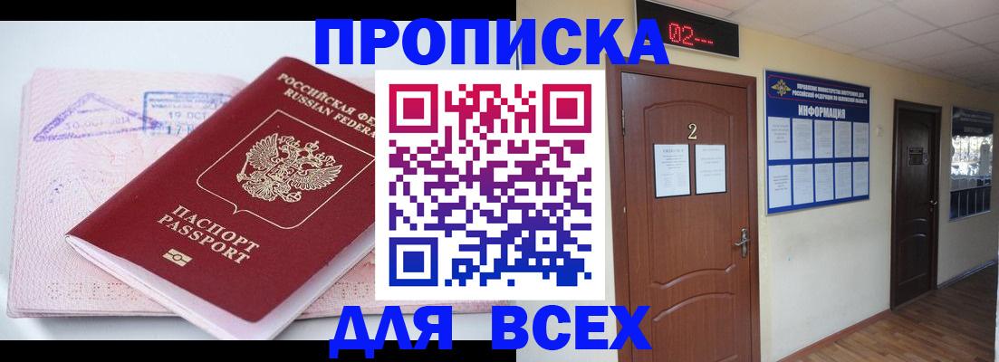пропишу в квартире в Каменск-Шахтинском