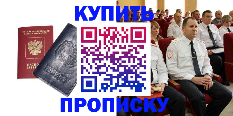 временная регистрация адрес в Каменск-Шахтинском