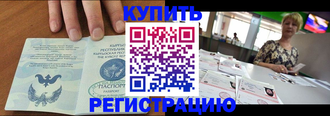 прописка от собственника в Каменск-Шахтинском