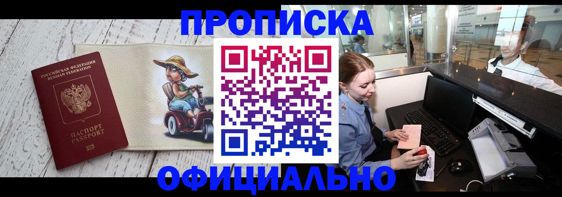 временная регистрация законно в Каменск-Шахтинском