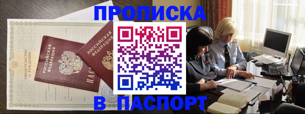 найти адрес прописки в Каменск-Шахтинском